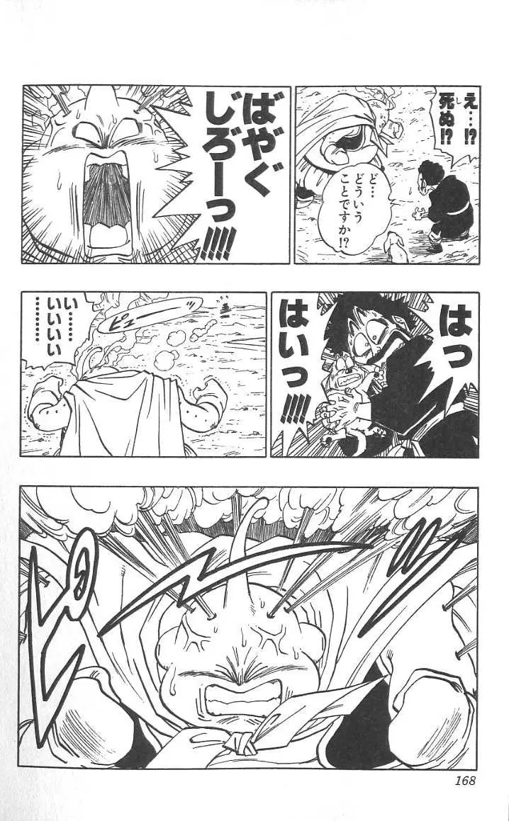 Chapitre 40 — Dragon Ball (Édition Japonaise) Vol. 40 — page 169