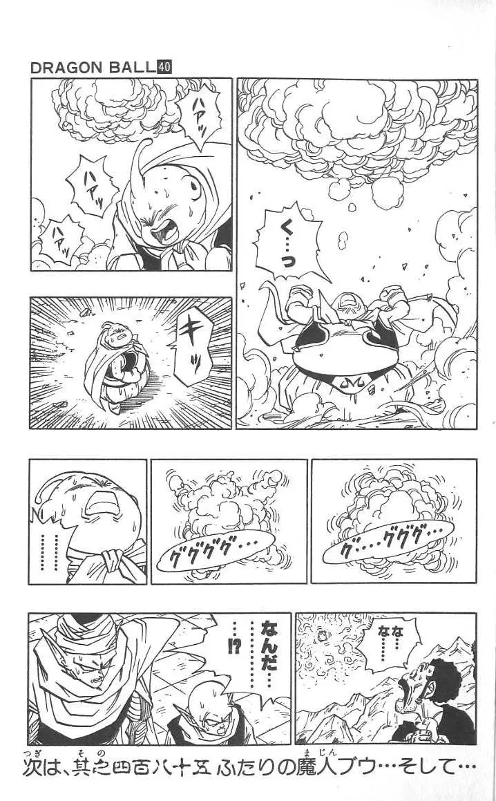 Chapitre 40 — Dragon Ball (Édition Japonaise) Vol. 40 — page 170