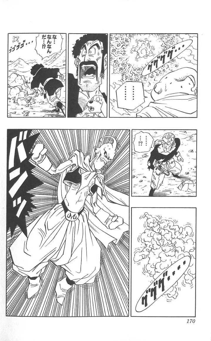 Chapitre 40 — Dragon Ball (Édition Japonaise) Vol. 40 — page 171
