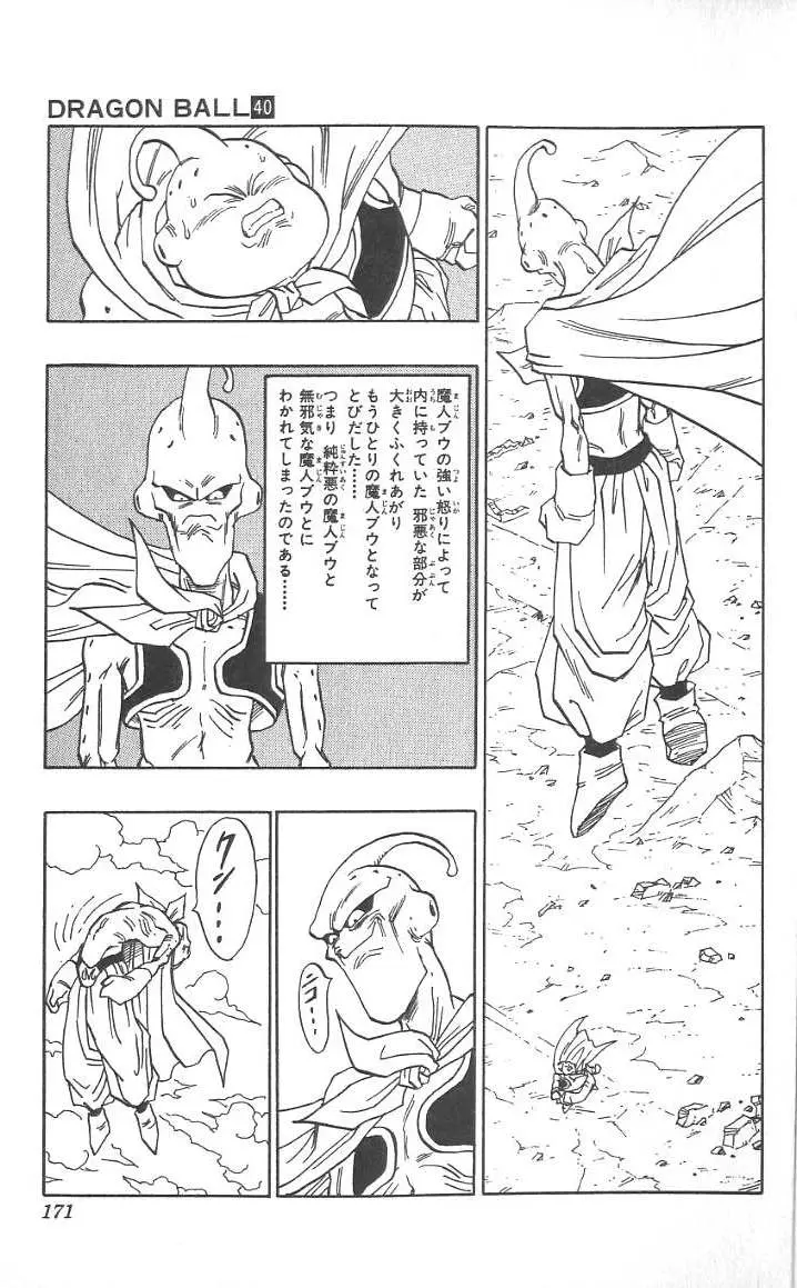 Chapitre 40 — Dragon Ball (Édition Japonaise) Vol. 40 — page 172