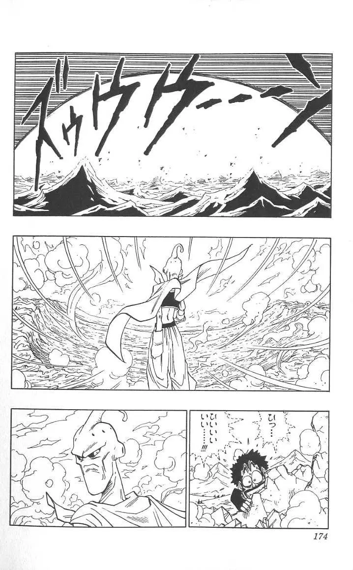 Chapitre 40 — Dragon Ball (Édition Japonaise) Vol. 40 — page 175