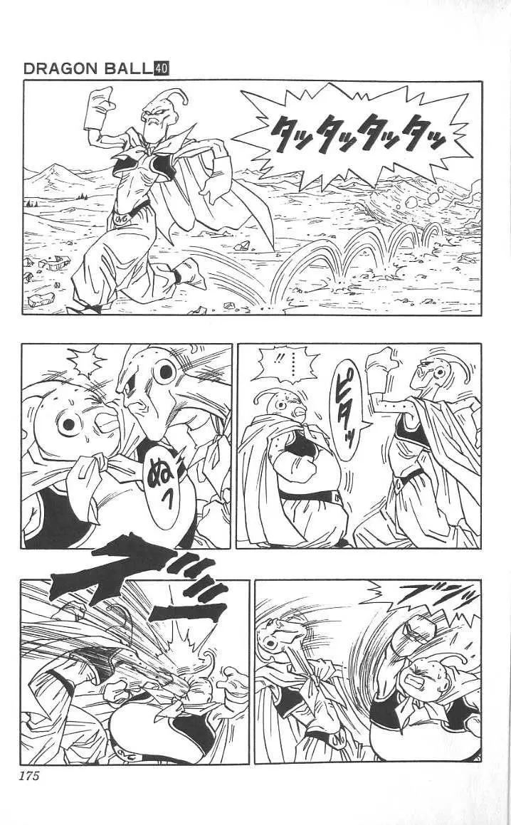 Chapitre 40 — Dragon Ball (Édition Japonaise) Vol. 40 — page 176