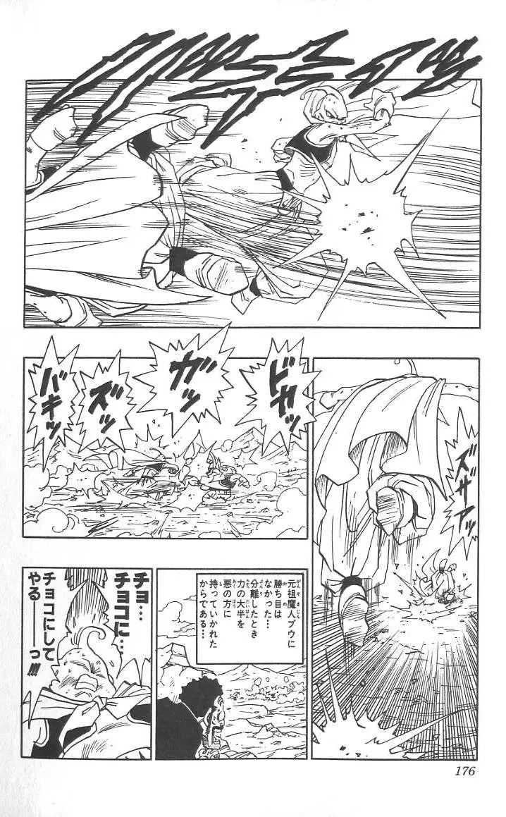 Chapitre 40 — Dragon Ball (Édition Japonaise) Vol. 40 — page 177