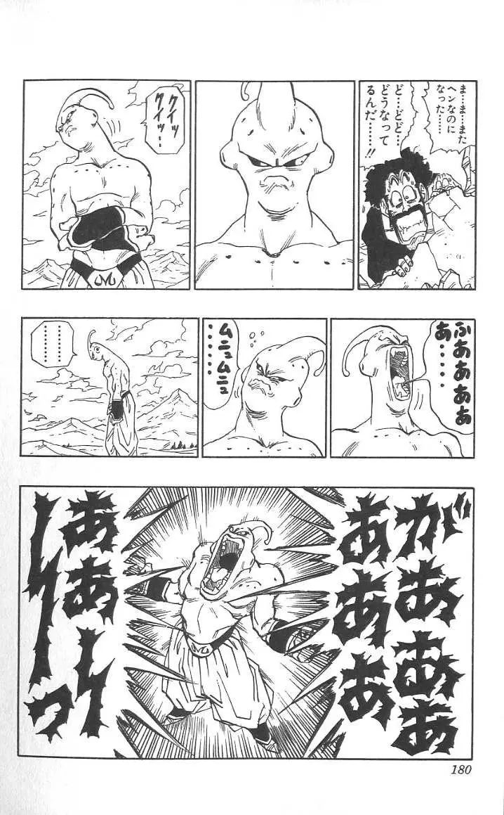 Chapitre 40 — Dragon Ball (Édition Japonaise) Vol. 40 — page 181