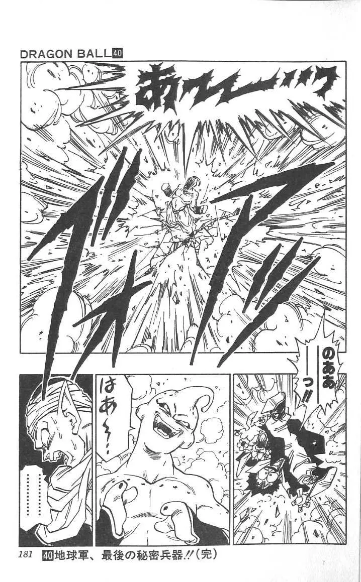 Chapitre 40 — Dragon Ball (Édition Japonaise) Vol. 40 — page 182