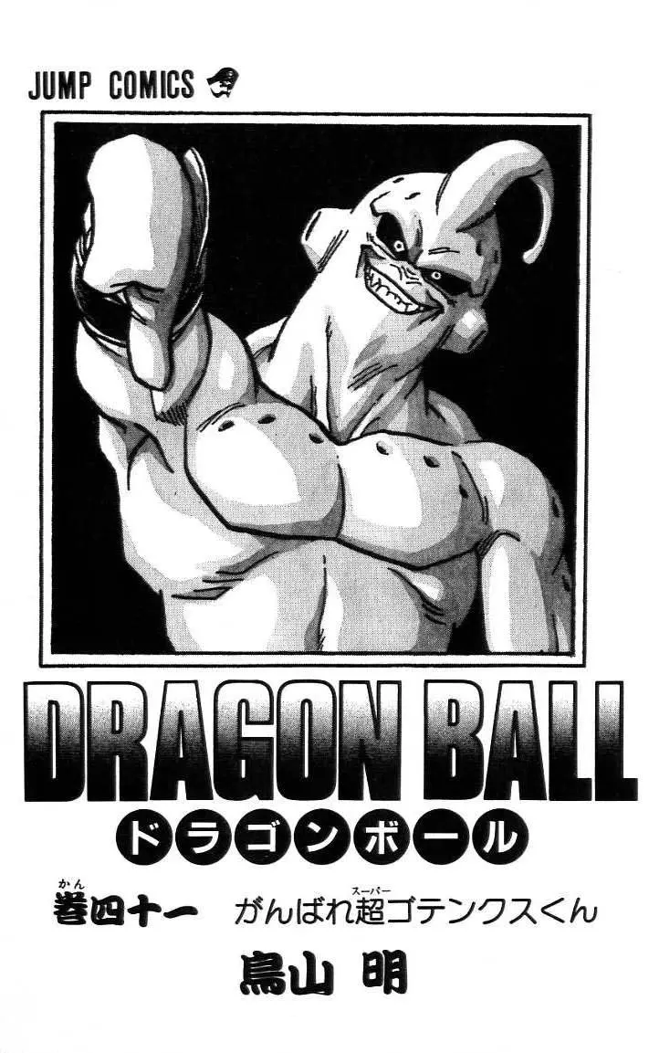 Chapitre 41 — Dragon Ball (Édition Japonaise) Vol. 41 — page 4