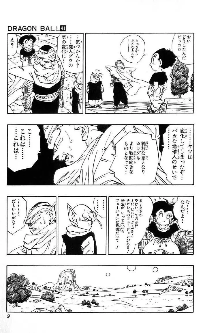 Chapitre 41 — Dragon Ball (Édition Japonaise) Vol. 41 — page 10