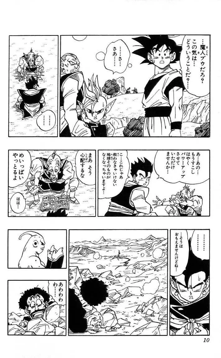 Chapitre 41 — Dragon Ball (Édition Japonaise) Vol. 41 — page 11