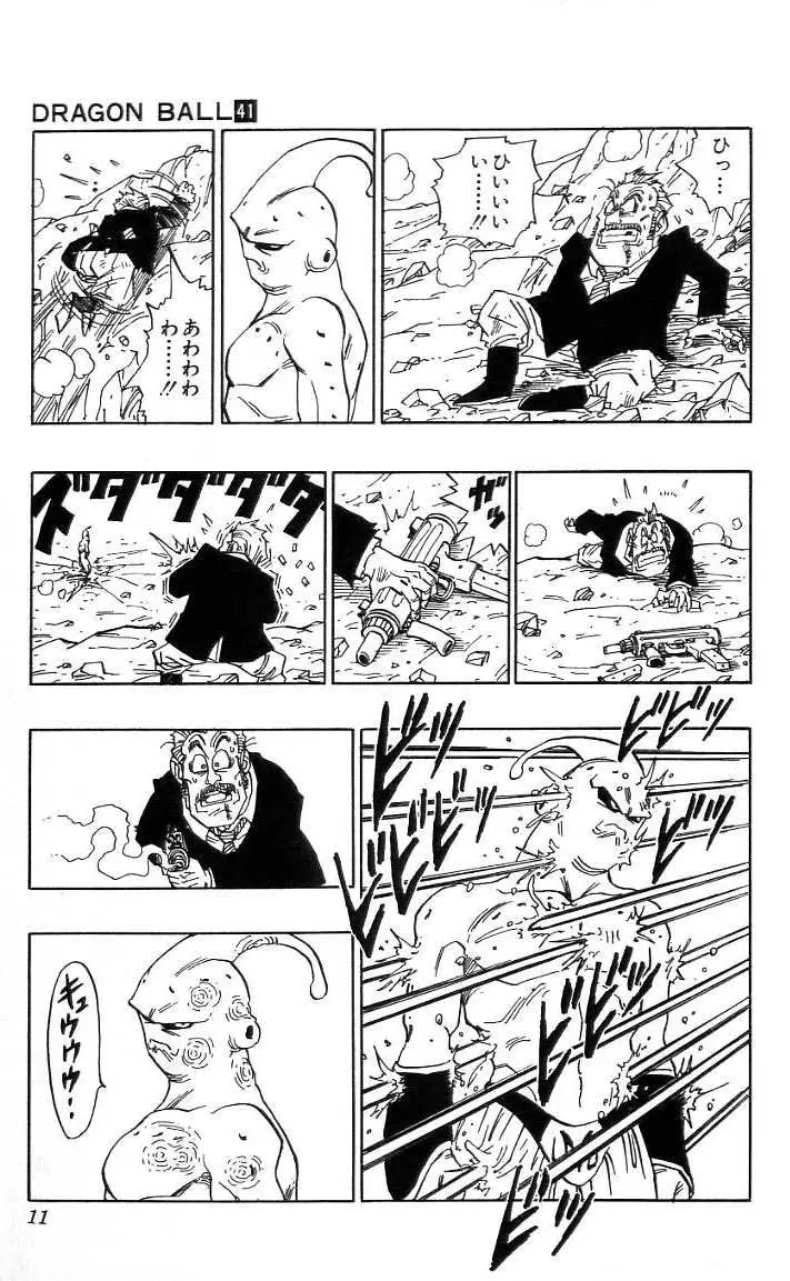 Chapitre 41 — Dragon Ball (Édition Japonaise) Vol. 41 — page 12