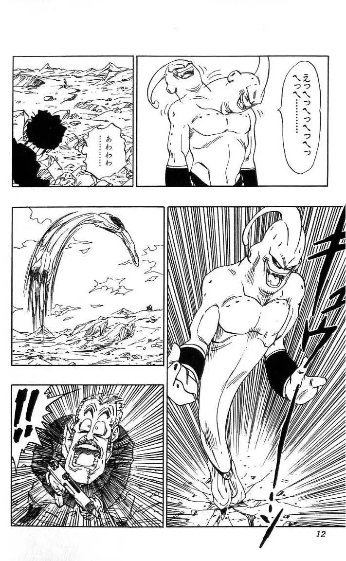 Chapitre 41 — Dragon Ball (Édition Japonaise) Vol. 41 — page 13