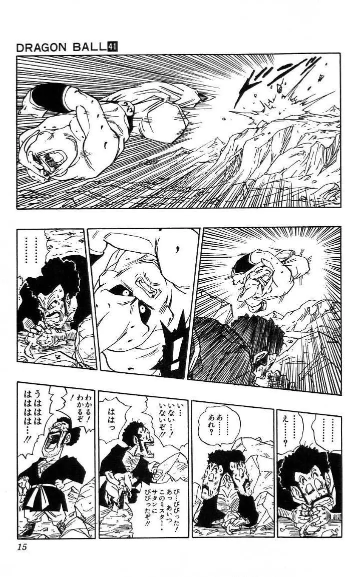 Chapitre 41 — Dragon Ball (Édition Japonaise) Vol. 41 — page 16
