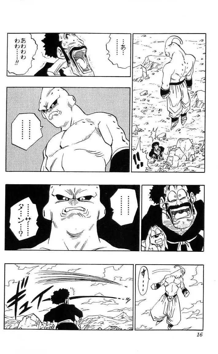 Chapitre 41 — Dragon Ball (Édition Japonaise) Vol. 41 — page 17
