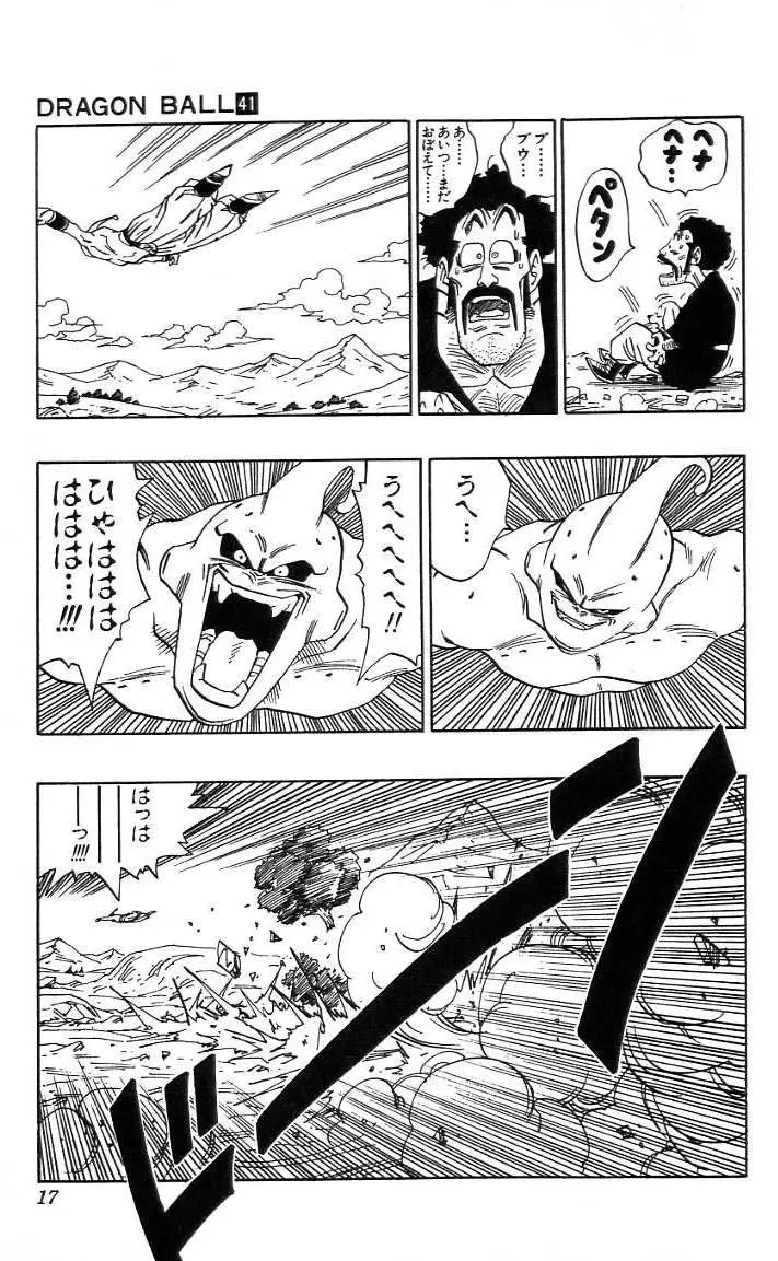 Chapitre 41 — Dragon Ball (Édition Japonaise) Vol. 41 — page 18