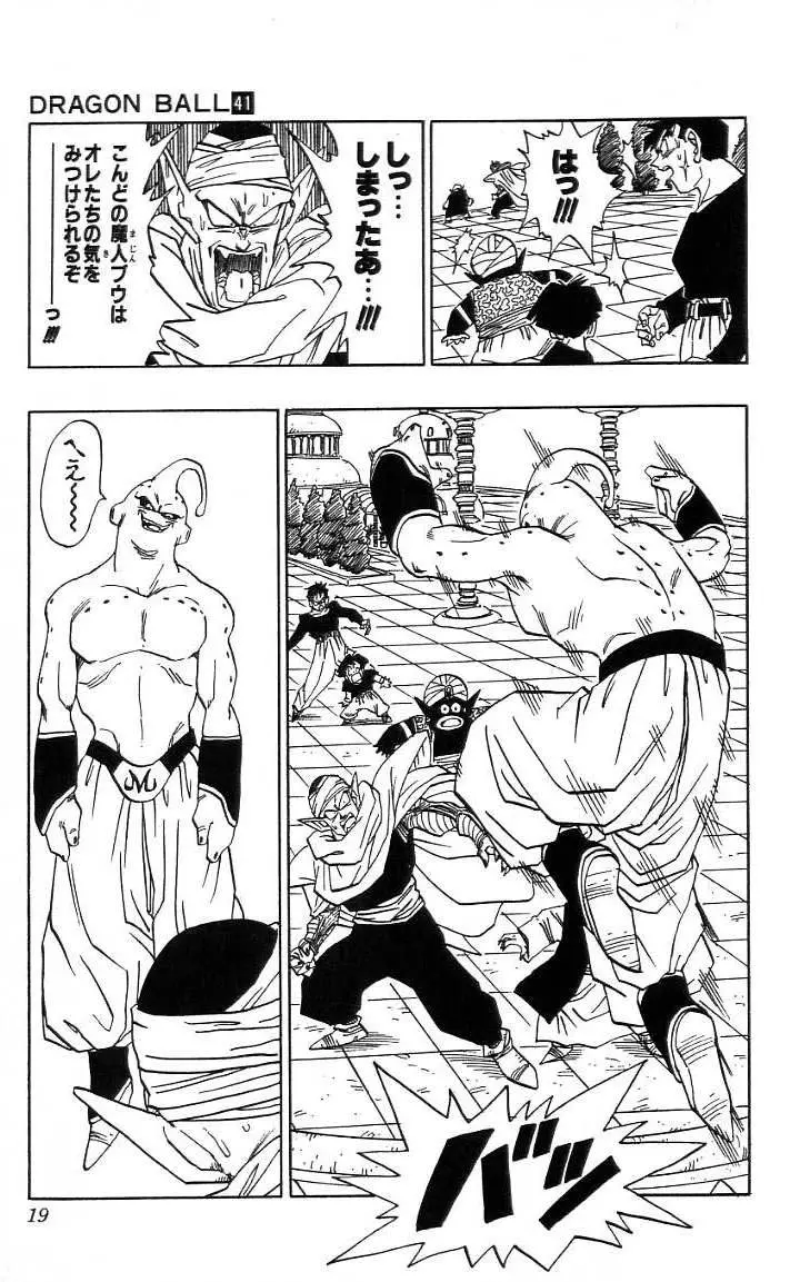 Chapitre 41 — Dragon Ball (Édition Japonaise) Vol. 41 — page 20