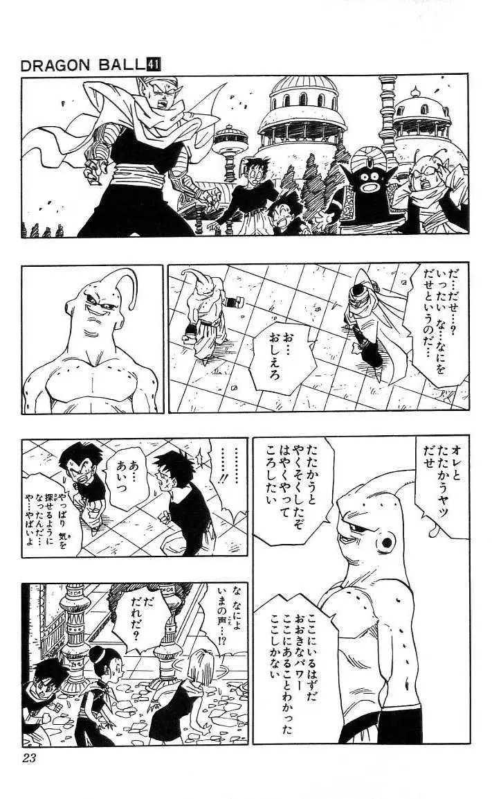 Chapitre 41 — Dragon Ball (Édition Japonaise) Vol. 41 — page 24