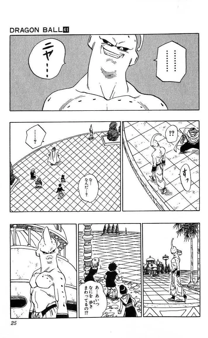 Chapitre 41 — Dragon Ball (Édition Japonaise) Vol. 41 — page 26