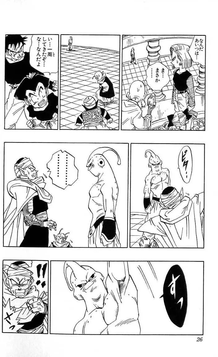 Chapitre 41 — Dragon Ball (Édition Japonaise) Vol. 41 — page 27