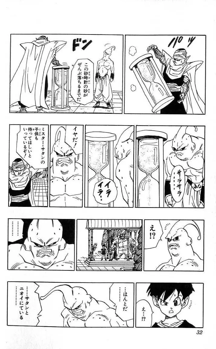 Chapitre 41 — Dragon Ball (Édition Japonaise) Vol. 41 — page 33