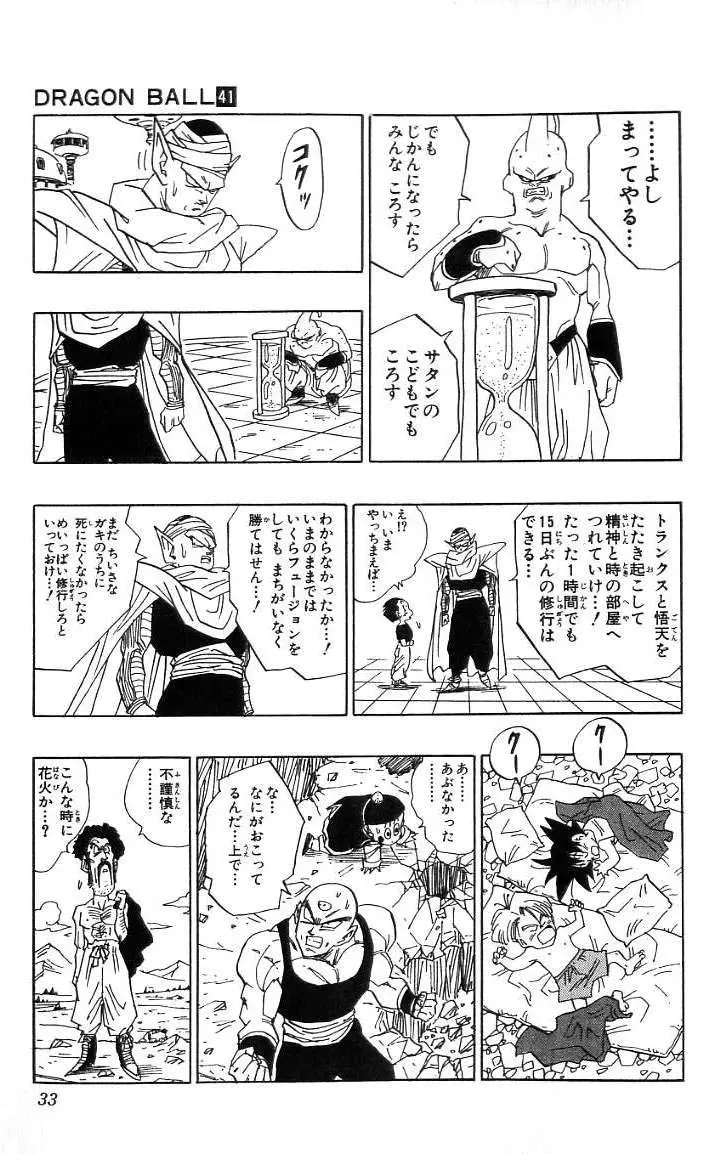 Chapitre 41 — Dragon Ball (Édition Japonaise) Vol. 41 — page 34