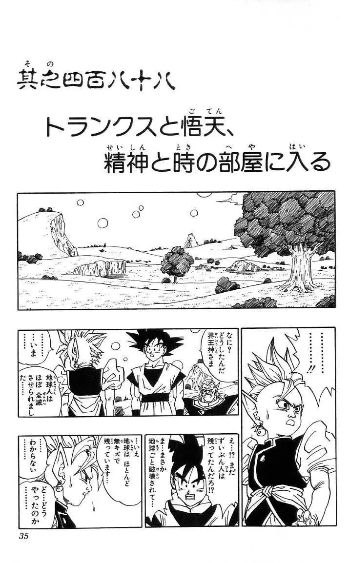 Chapitre 41 — Dragon Ball (Édition Japonaise) Vol. 41 — page 36