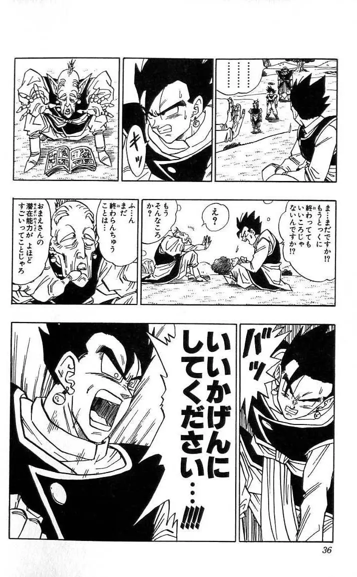 Chapitre 41 — Dragon Ball (Édition Japonaise) Vol. 41 — page 37