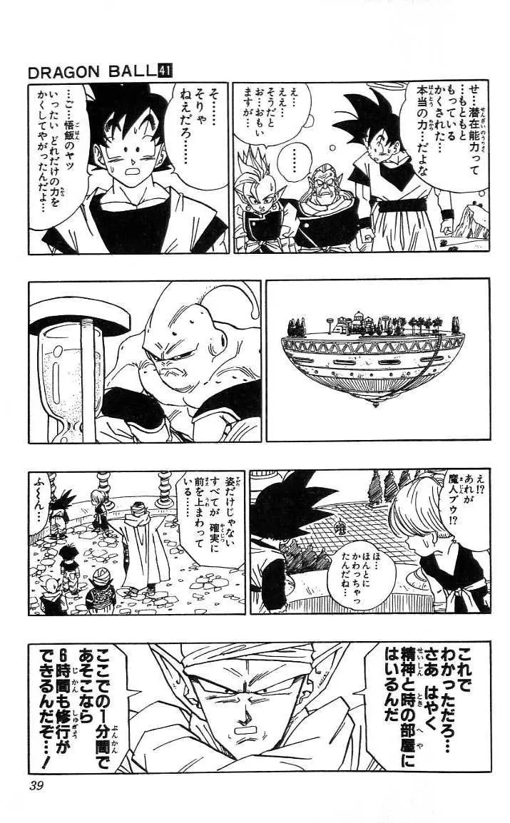 Chapitre 41 — Dragon Ball (Édition Japonaise) Vol. 41 — page 40