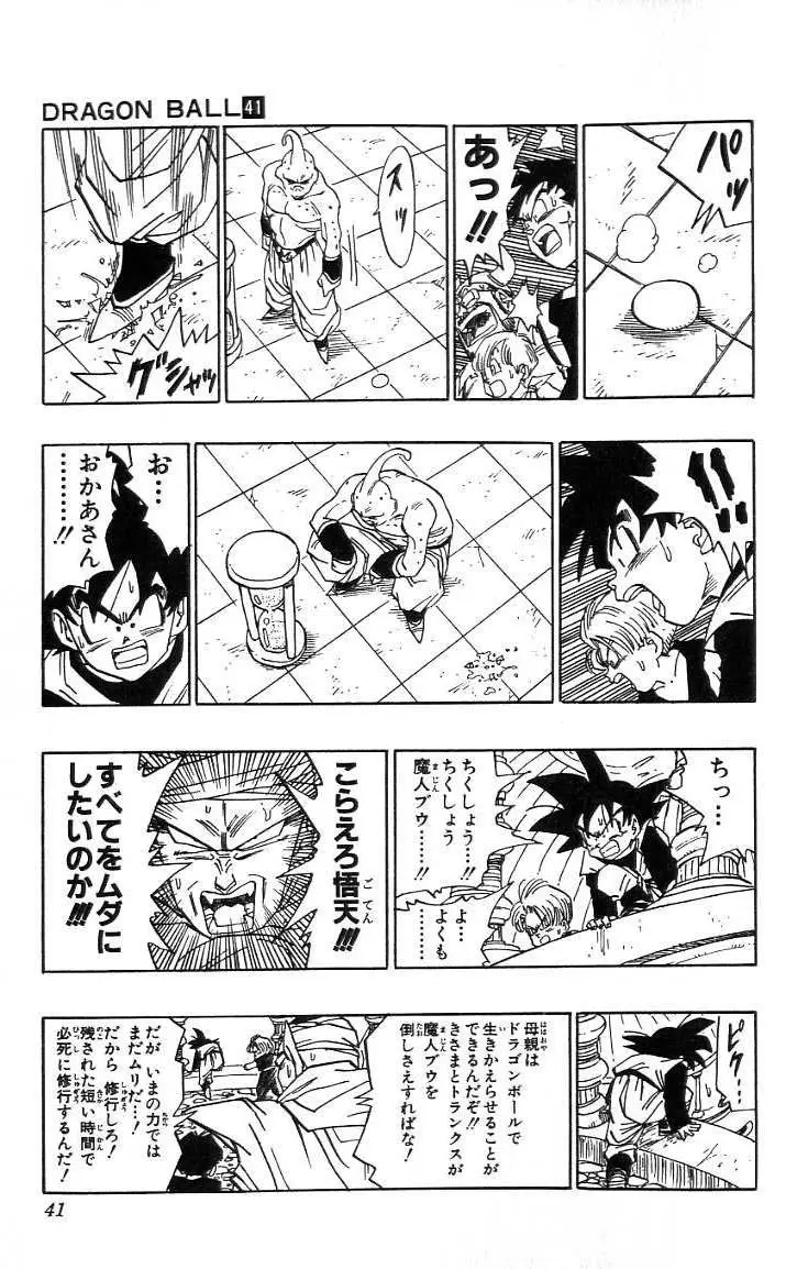 Chapitre 41 — Dragon Ball (Édition Japonaise) Vol. 41 — page 42