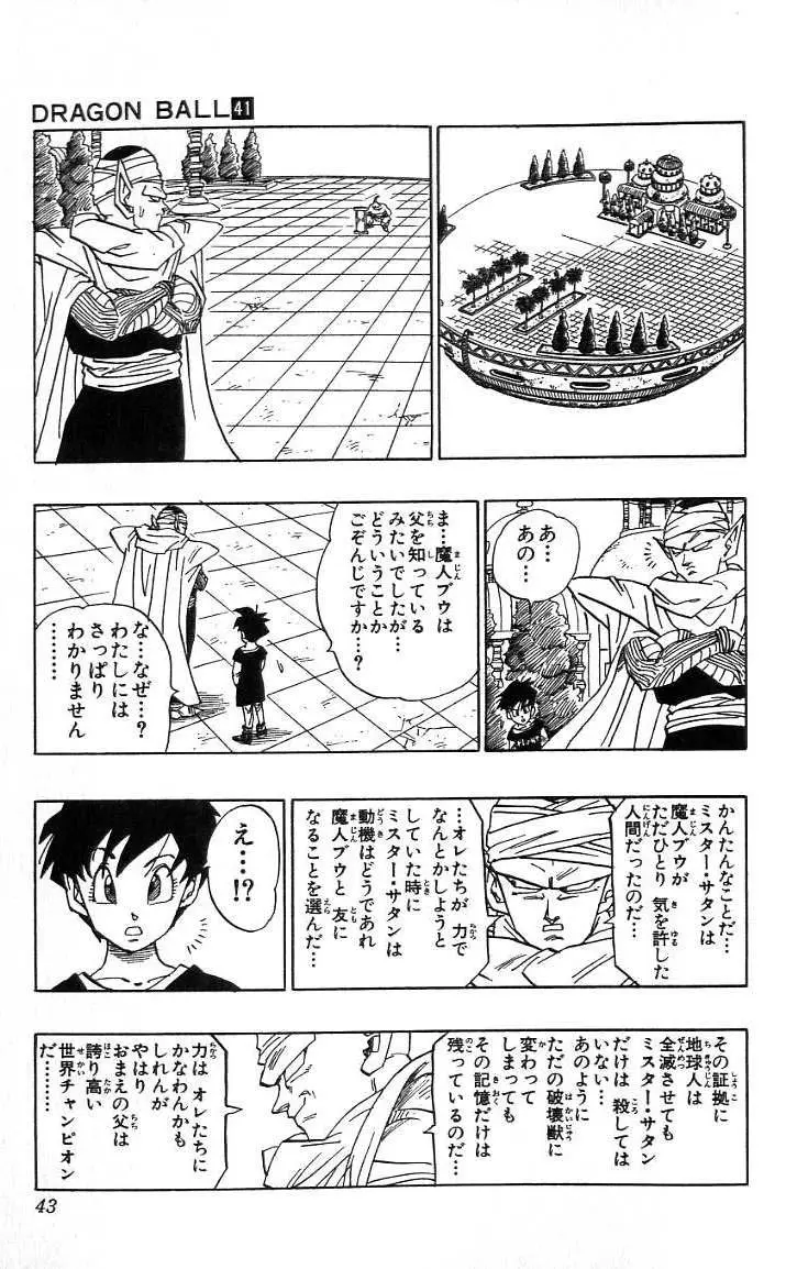 Chapitre 41 — Dragon Ball (Édition Japonaise) Vol. 41 — page 44