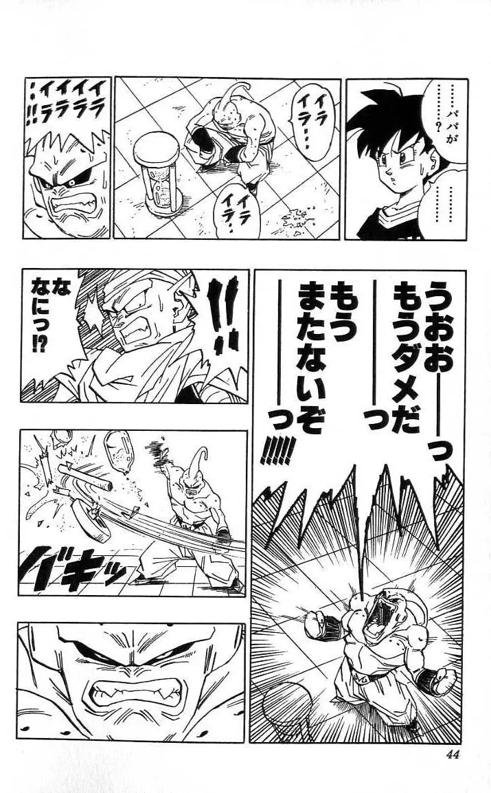 Chapitre 41 — Dragon Ball (Édition Japonaise) Vol. 41 — page 45