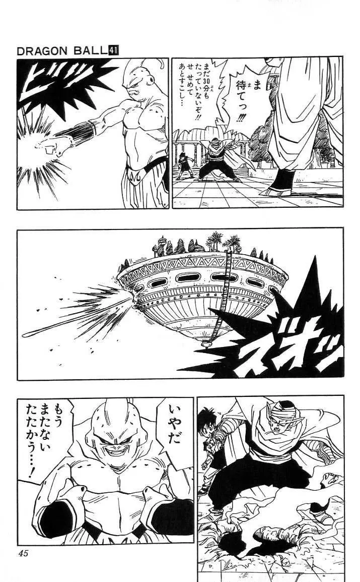 Chapitre 41 — Dragon Ball (Édition Japonaise) Vol. 41 — page 46