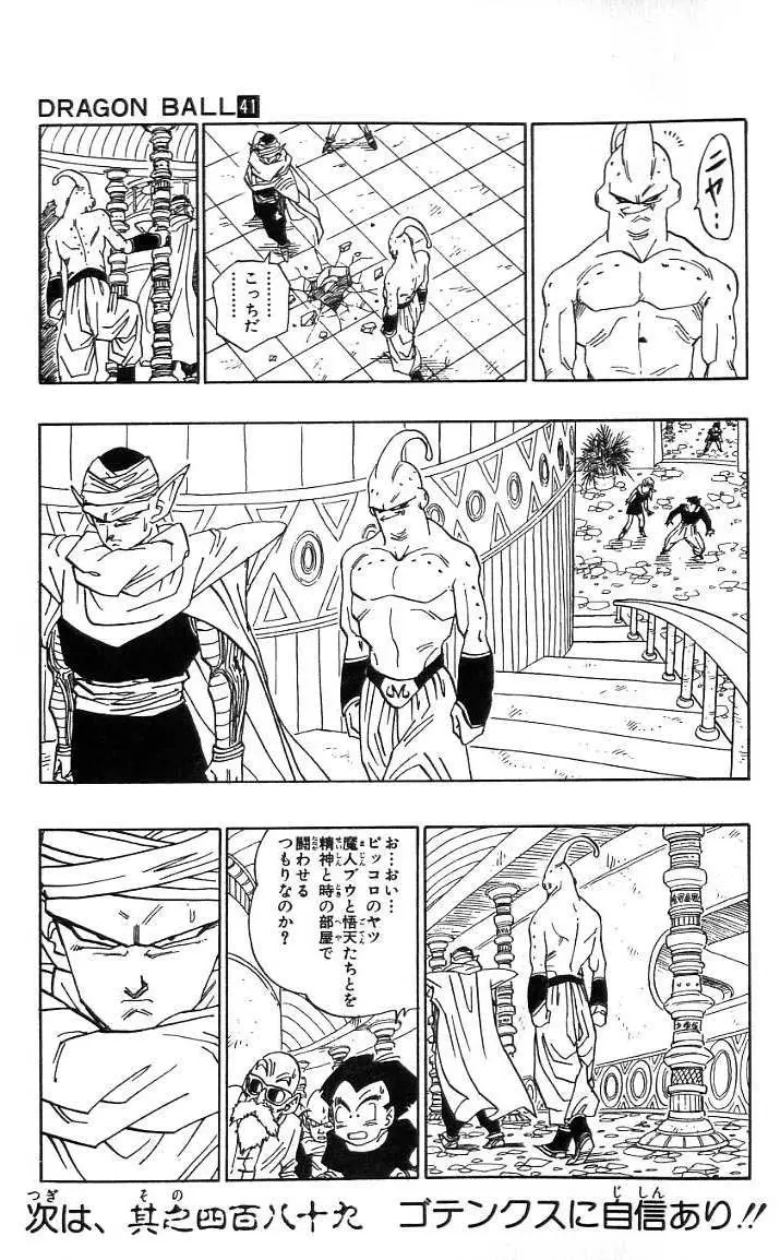 Chapitre 41 — Dragon Ball (Édition Japonaise) Vol. 41 — page 48