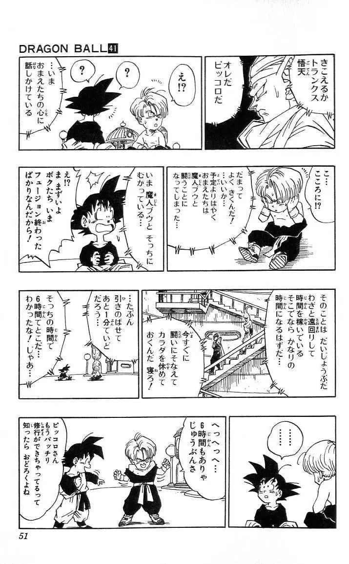 Chapitre 41 — Dragon Ball (Édition Japonaise) Vol. 41 — page 52