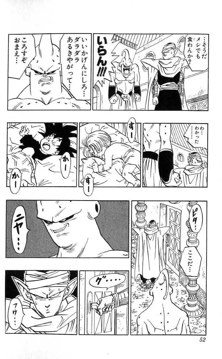 Chapitre 41 — Dragon Ball (Édition Japonaise) Vol. 41 — page 53