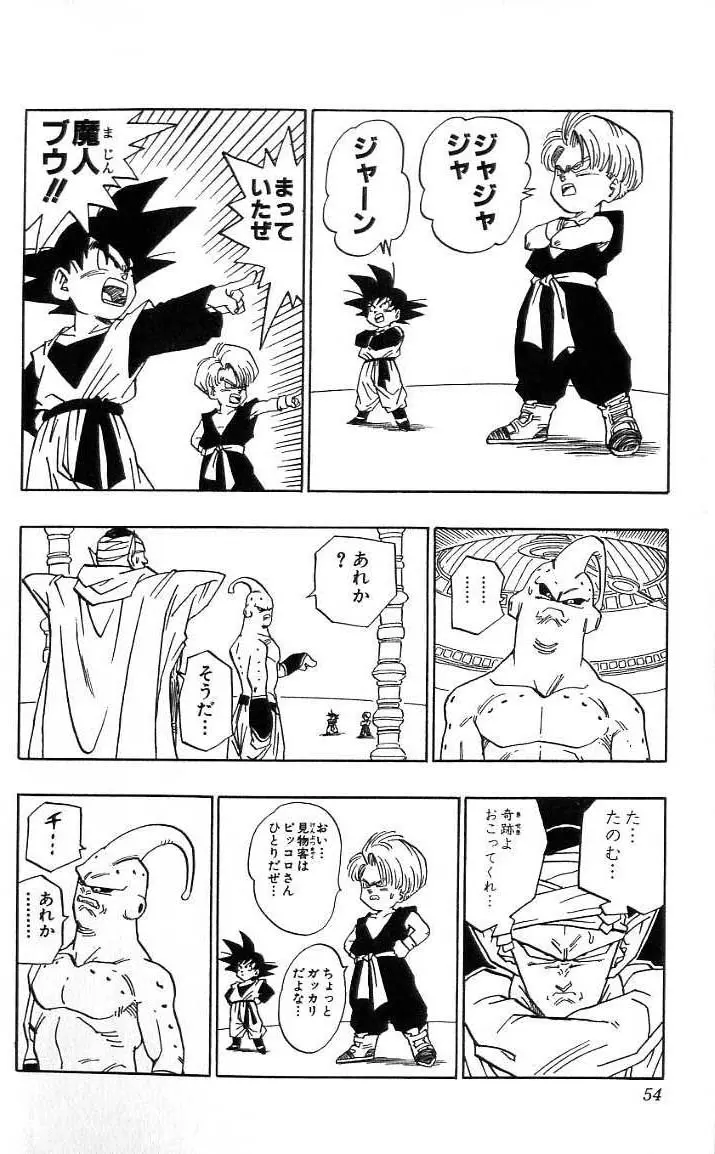 Chapitre 41 — Dragon Ball (Édition Japonaise) Vol. 41 — page 55