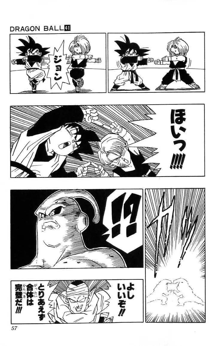 Chapitre 41 — Dragon Ball (Édition Japonaise) Vol. 41 — page 58