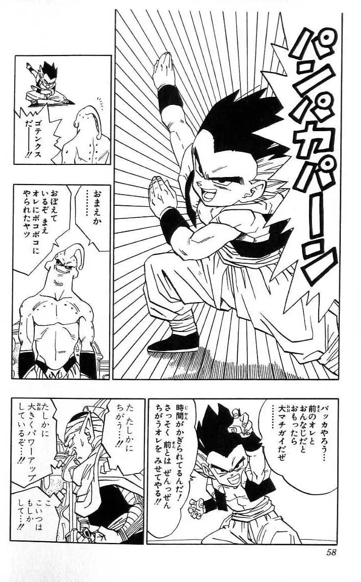 Chapitre 41 — Dragon Ball (Édition Japonaise) Vol. 41 — page 59