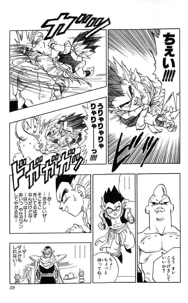 Chapitre 41 — Dragon Ball (Édition Japonaise) Vol. 41 — page 60