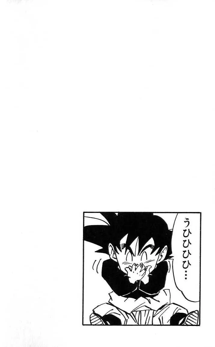 Chapitre 41 — Dragon Ball (Édition Japonaise) Vol. 41 — page 61