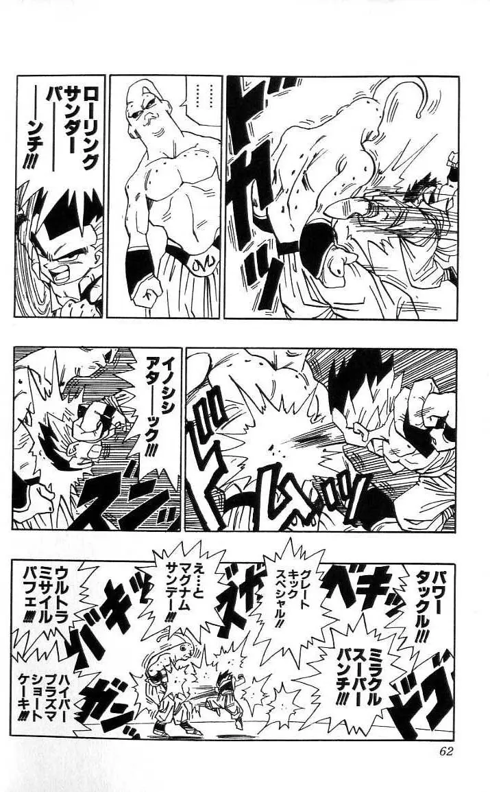 Chapitre 41 — Dragon Ball (Édition Japonaise) Vol. 41 — page 63