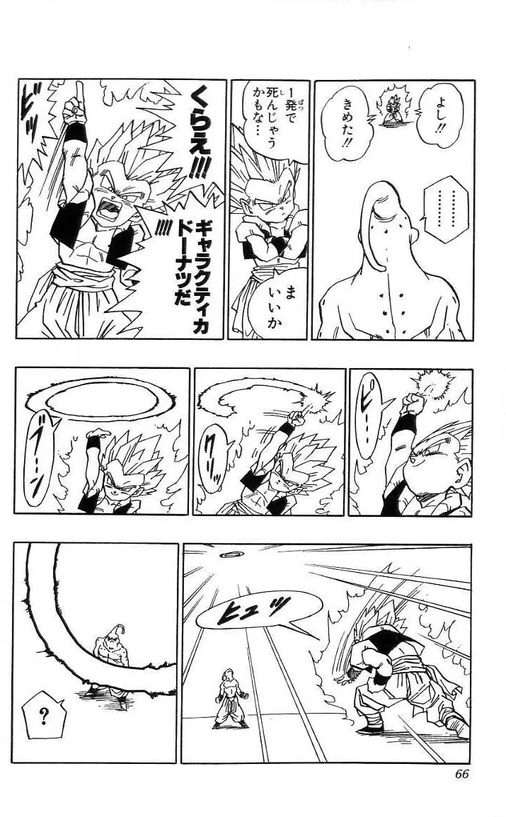 Chapitre 41 — Dragon Ball (Édition Japonaise) Vol. 41 — page 67