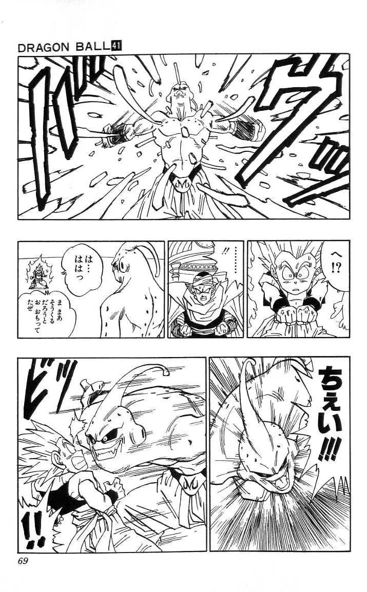 Chapitre 41 — Dragon Ball (Édition Japonaise) Vol. 41 — page 70