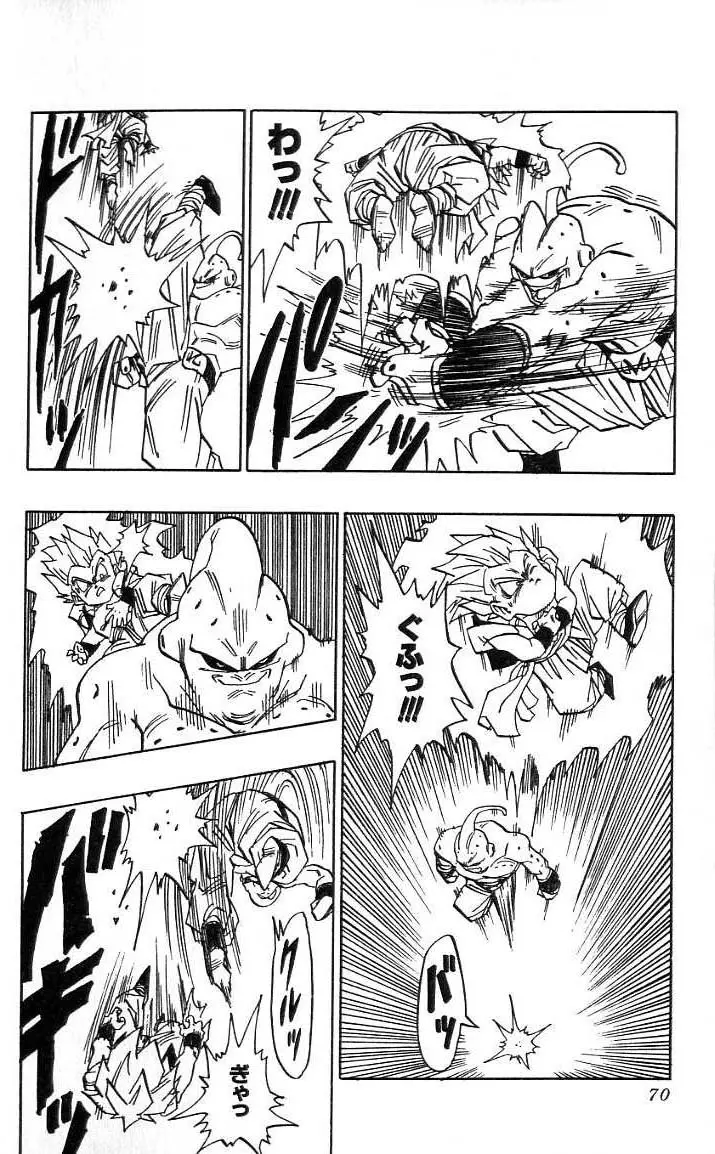 Chapitre 41 — Dragon Ball (Édition Japonaise) Vol. 41 — page 71