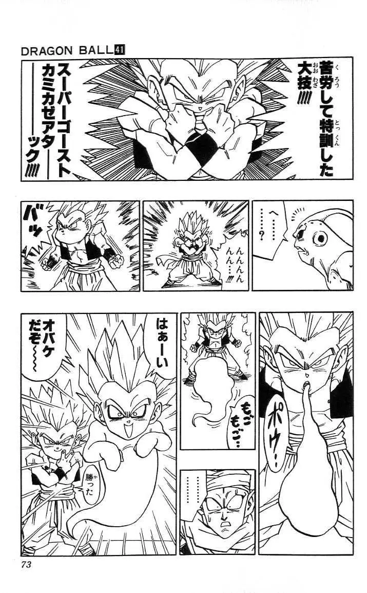 Chapitre 41 — Dragon Ball (Édition Japonaise) Vol. 41 — page 74