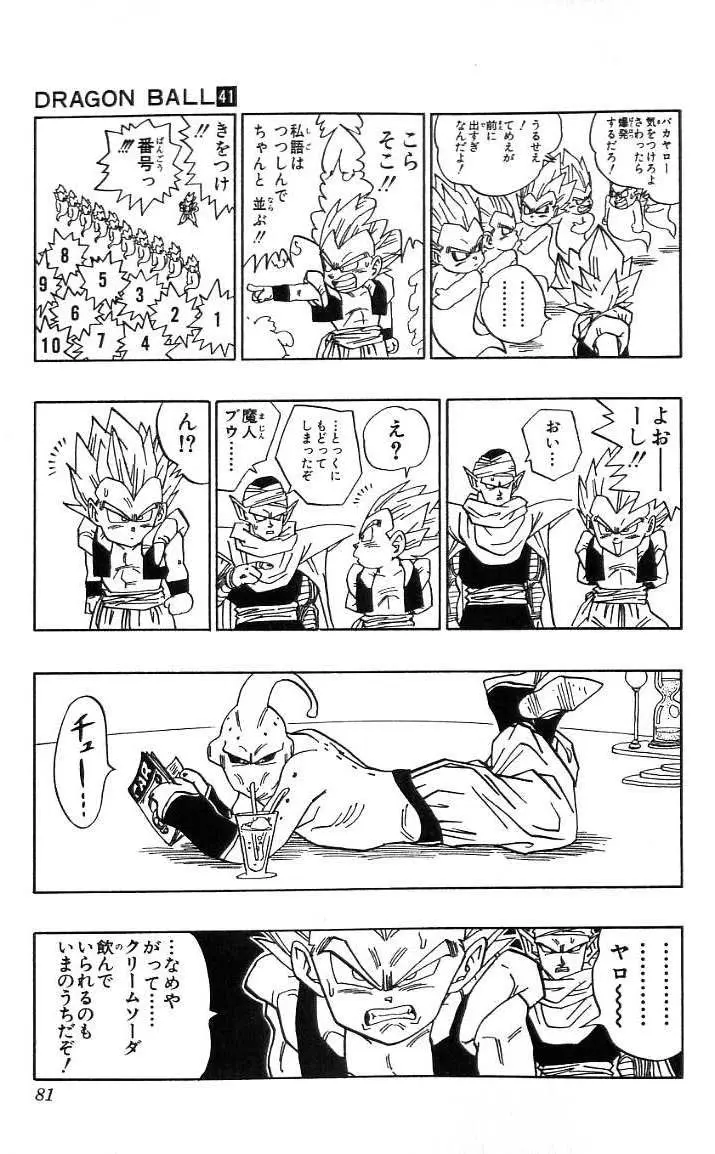 Chapitre 41 — Dragon Ball (Édition Japonaise) Vol. 41 — page 82