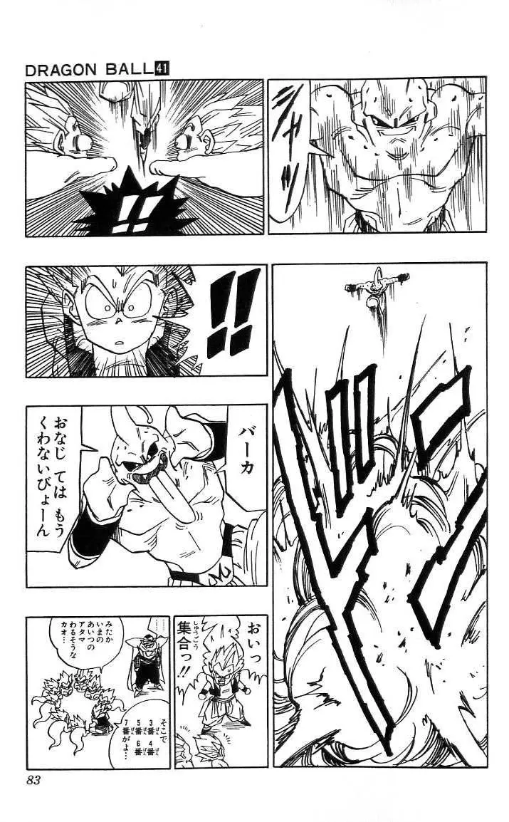 Chapitre 41 — Dragon Ball (Édition Japonaise) Vol. 41 — page 84