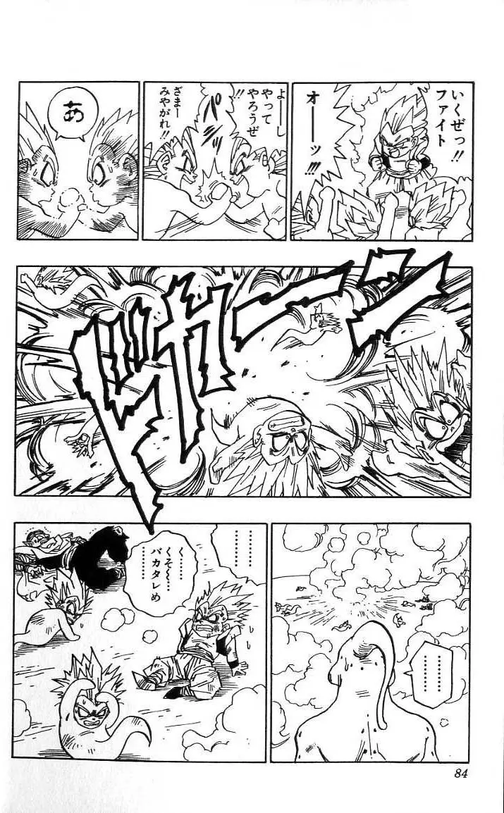 Chapitre 41 — Dragon Ball (Édition Japonaise) Vol. 41 — page 85