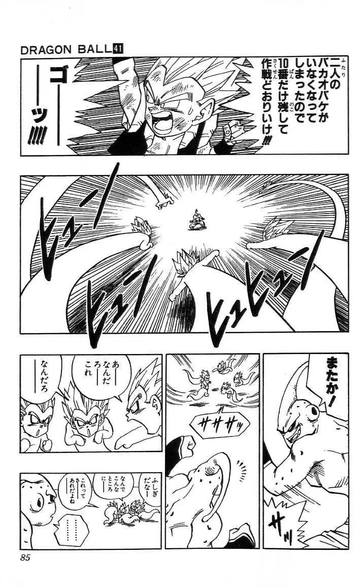 Chapitre 41 — Dragon Ball (Édition Japonaise) Vol. 41 — page 86