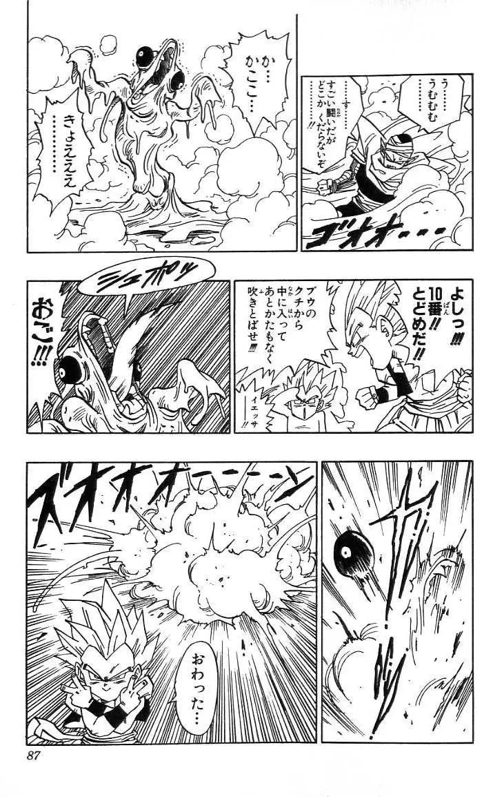 Chapitre 41 — Dragon Ball (Édition Japonaise) Vol. 41 — page 88