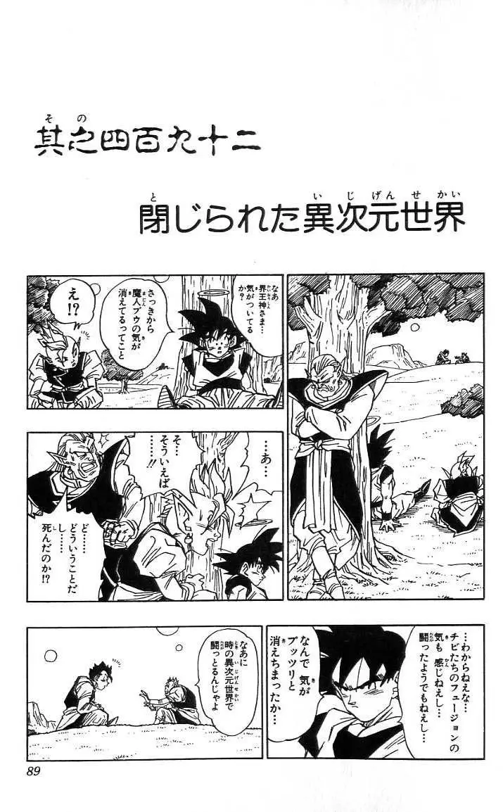 Chapitre 41 — Dragon Ball (Édition Japonaise) Vol. 41 — page 90