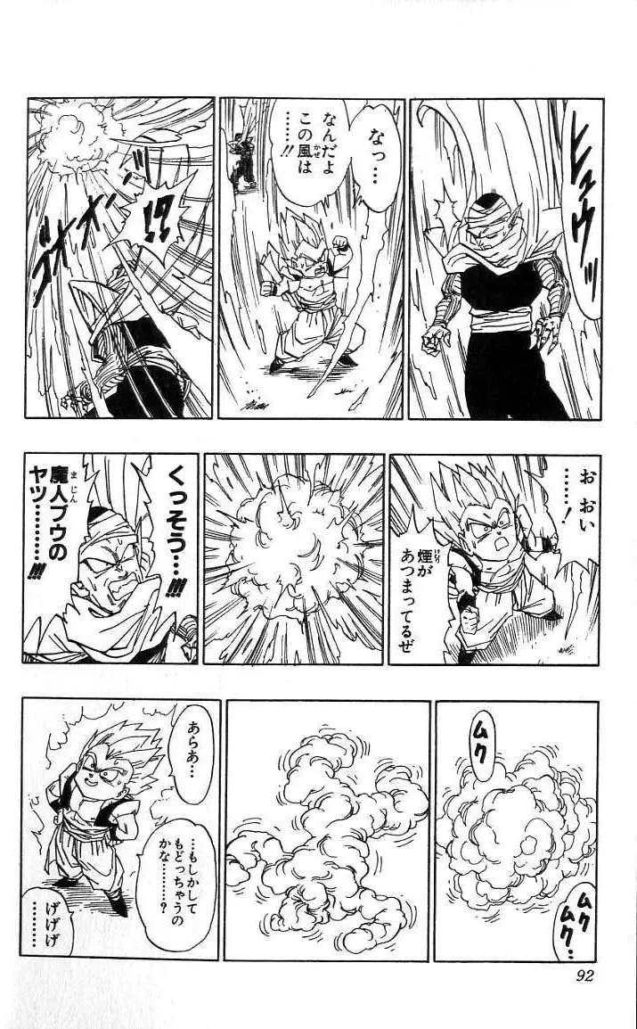 Chapitre 41 — Dragon Ball (Édition Japonaise) Vol. 41 — page 93